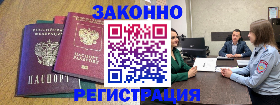 где прописаться в Нерчинске