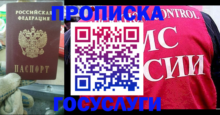 временная регистрация гарантия в Нерчинске