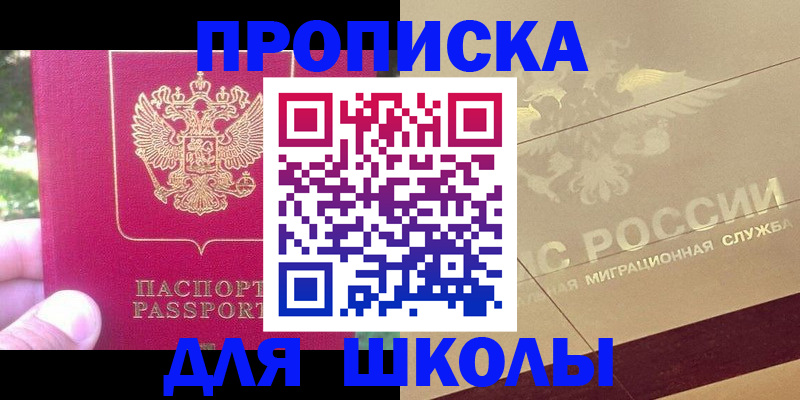 временная регистрация законно в Нерчинске