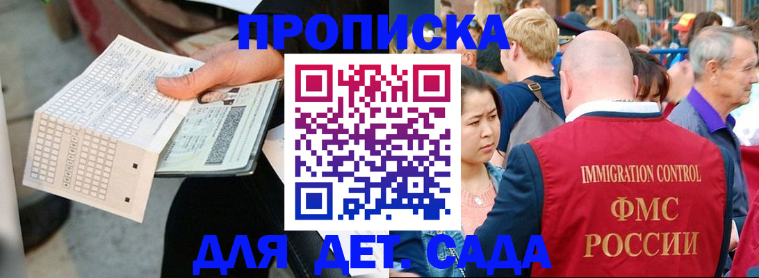 прописка иностранных граждан в Нерчинске